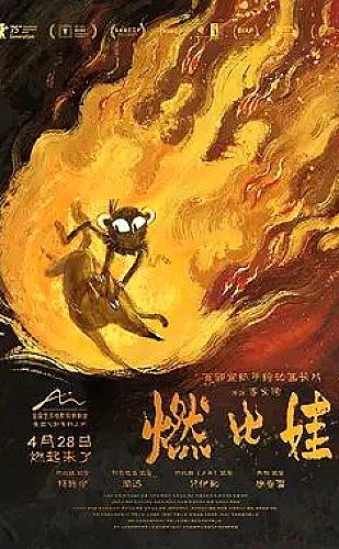 黄果魔改短剧百度ai原创短剧灵感主视觉